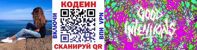 Кодеиновый сироп Lean напиток Lean (лин)  магазин    Дно 