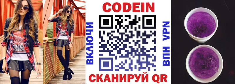 Кодеиновый сироп Lean Purple Drank Дно