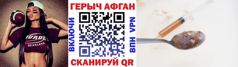Героин афганец  площадка клад  Дно  наркотики 