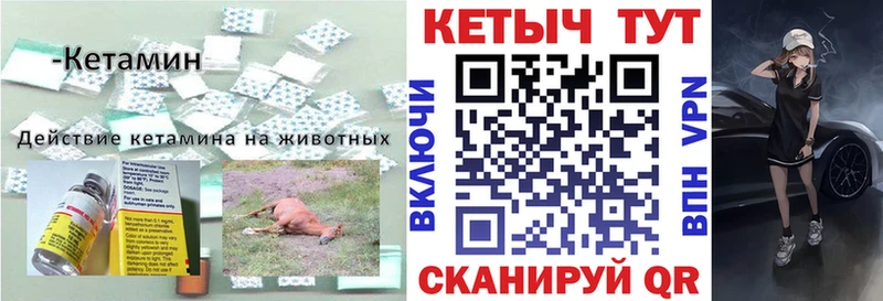 hydra ссылка  купить наркотик  Дно  КЕТАМИН VHQ 