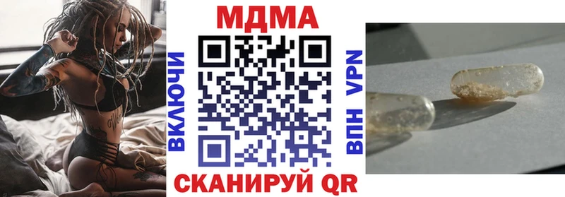 наркотики  MEGA зеркало  МДМА Molly  Дно 