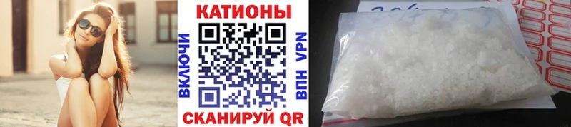 МЕФ мяу мяу Дно