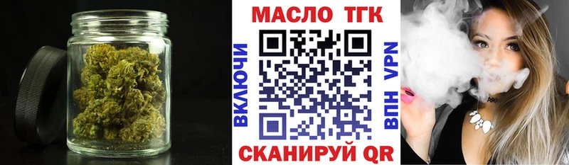 ТГК жижа  Дно 